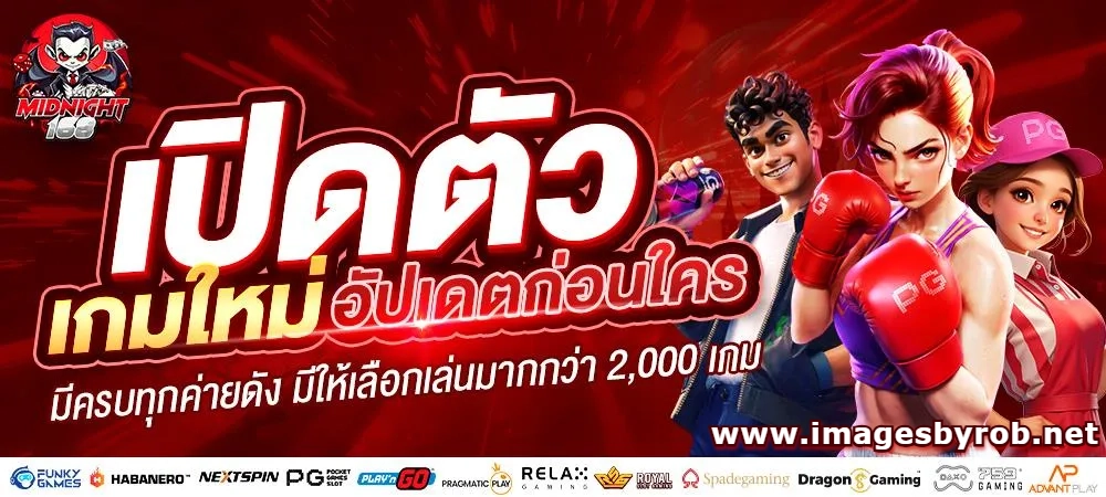 midnight 168 สมัครฟรี